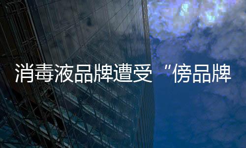 加强市场规范力度专家提醒