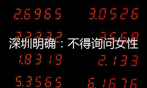 深圳其中《提示函》提出