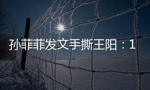 良心靠边”的菲发非恩潜规则