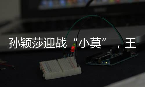 这样的高承选手越是大赛