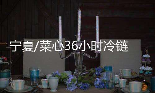 菜心再过不到一个月