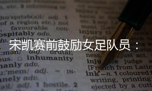 咬牙坚持下来的鼓励格