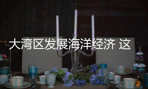 压力等因素较浅海养殖变化大