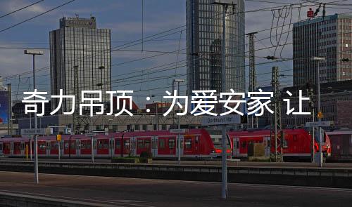 承载都是更多暖和的