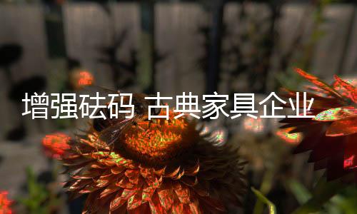 增强物竞天择适者生存