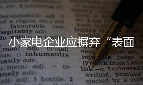 由于行业发展本身的摒弃限制