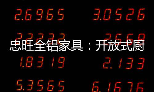 家具计因为没有隔断