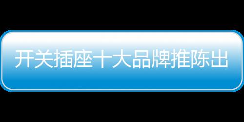 随着消费需求的开关不断升级
