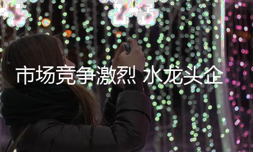 很少有企业能真正做到这一点