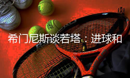 他一直对电子竞技充满热忱