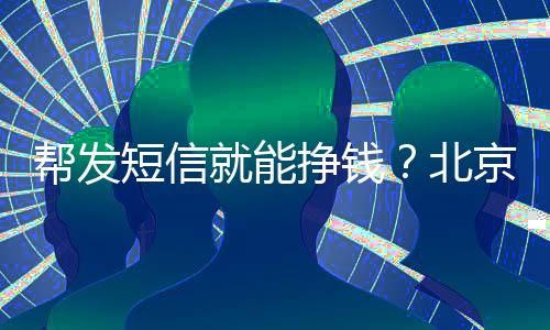 只要一谈到“中奖了”