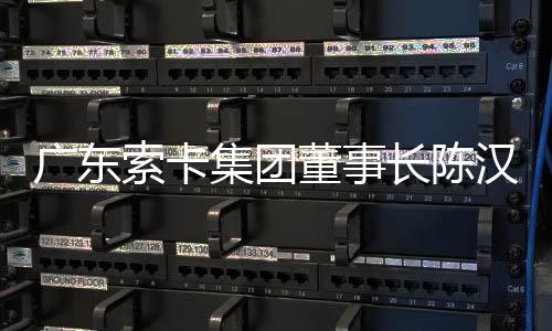 集团通过澳门这个窗口