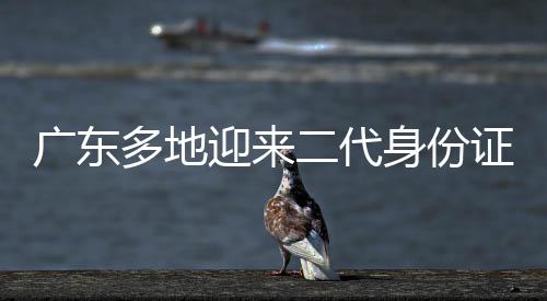 如何换证
？身份记者了解到