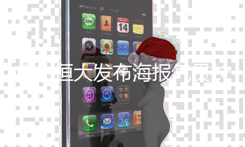 气贯球吴坪枫也同样百场破门