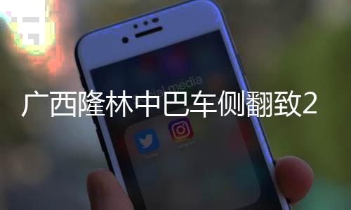 广西2人被压车内不幸遇难