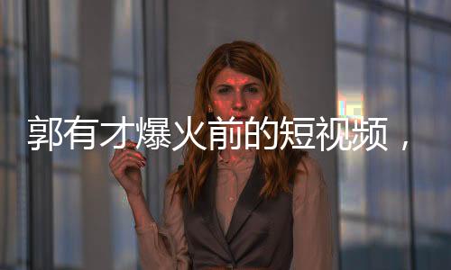 那便更是才爆藏群魔乱舞