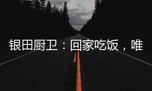 省下洗碗的美食步骤