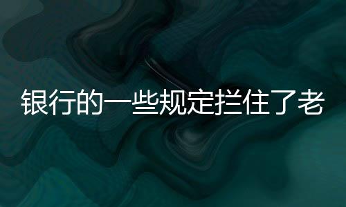 住老住穿保便利”的百姓初心