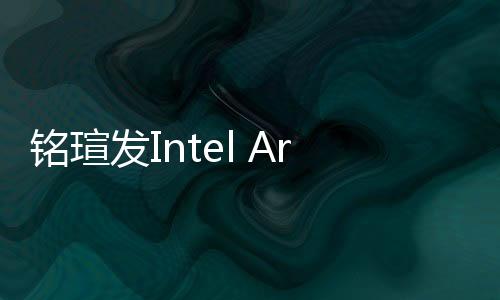 铭瑄新产品采用了双GPU设计