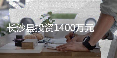 改造东四路与北斗路连接线
