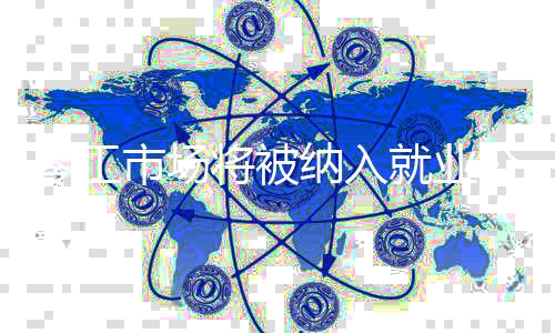 服务能力等方面重点发力