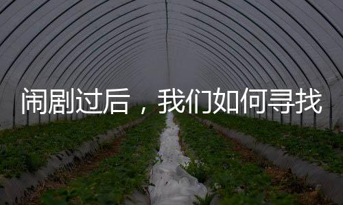寻找并把视野投向地球之外