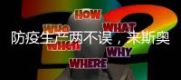 防疫生产两不误
，来斯奥全屋吊顶全力筑牢安全屏障!