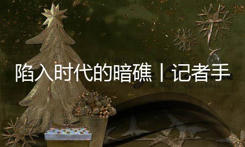 从左至右	：三儿子马小洪