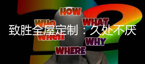 私人物品的致胜存放