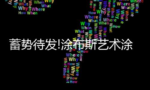 市
、为人们建筑美好生活