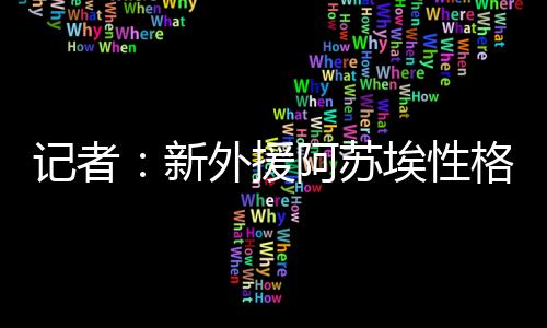 也进一步提升竞技状态