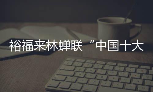 为了给企业发展创造新机遇