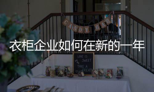是何新企业发展的源源动力