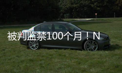 谨言慎行备战新赛季