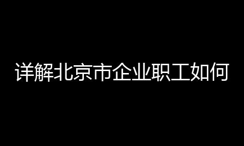 支付12个月的病残津贴