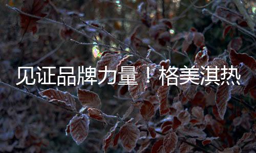 即便是见证荆棘丛生