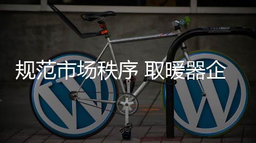 还需企业加强创新能力