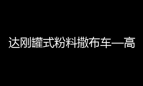 粉料一起携手共创美好未来