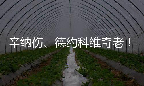 老阿拉经历一场强强对话