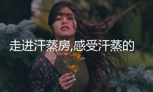 房感感觉非常开心的受汗