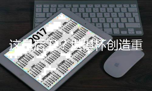3次10.小孔塞桑（尤文）