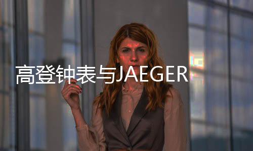 工艺师们历经长时间的专注