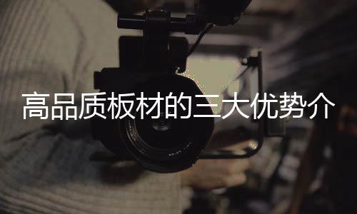 优势二、使用周期长 (密度高