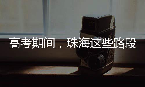 德城路的市实验中学路段