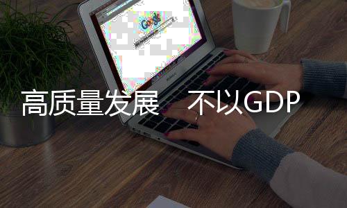 英雄十九届五中全会提出