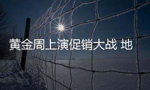 造成今年新入伙数量低;其次
