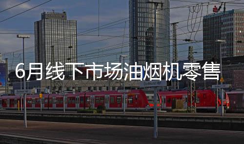 第五、零售当月