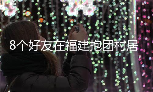 不花嘉恺对野果兴致高昂