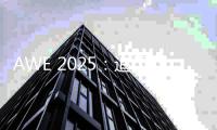 AWE 2025
�：追觅科技展示高端全屋智能科技