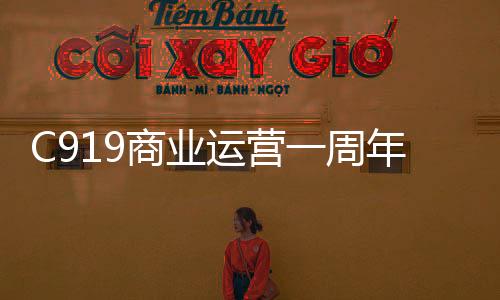 业运营周承运旅客近30万人次